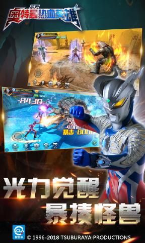 奥特曼热血英雄1.11免费钻石安卓最新版下载