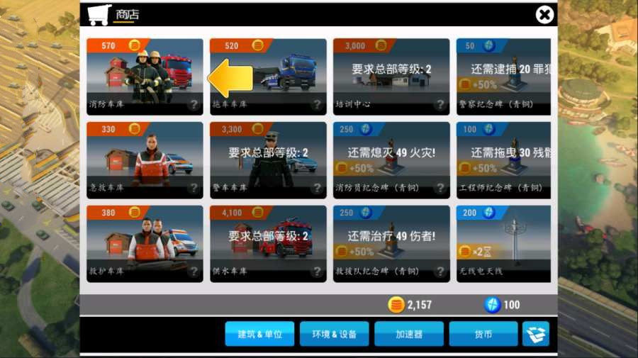 紧急任务hq中文破解版 v1.4.7