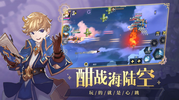 魅灵物语机甲幻想手游官方安卓版图片1