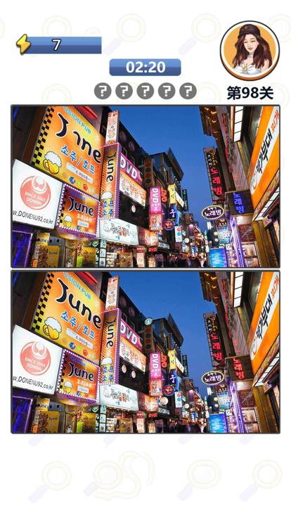 找茬达人  V 1.0.6