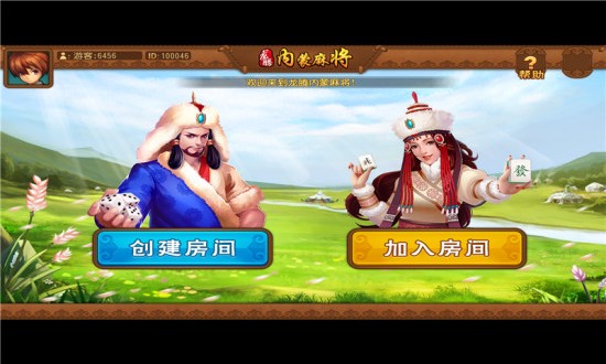 龙腾内蒙麻将 v1.0