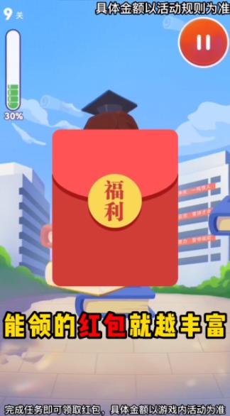 学霸之路  v1.0.0.1