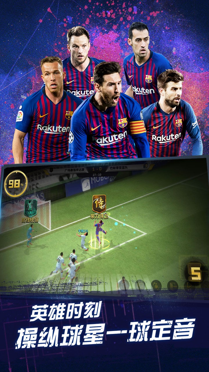 豪门足球风云  果盘版 v3.1.5