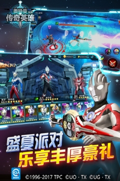 奥特曼传奇英雄