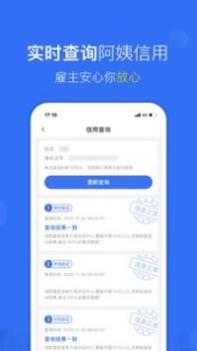 家政加 v3.0.5