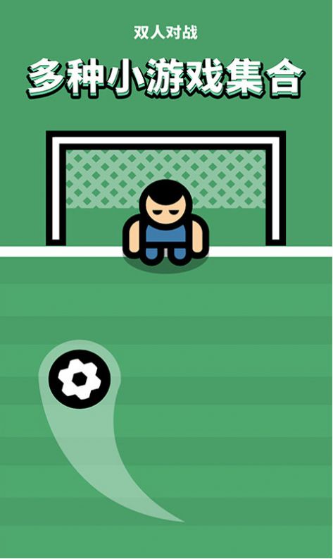 双人求生大作战 v1.0.0