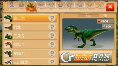 工艺方舟恐龙中文版 v1.5.1 安卓版