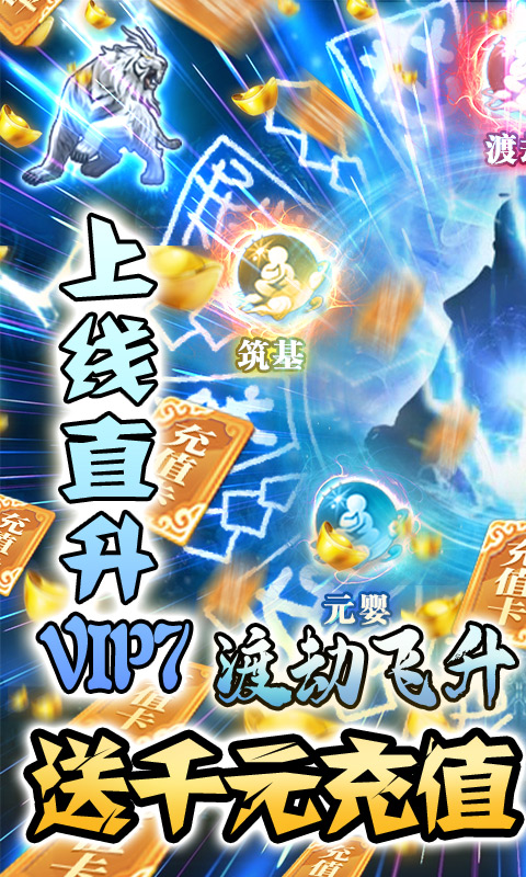 少年凡人传正版手游  v3.0.4