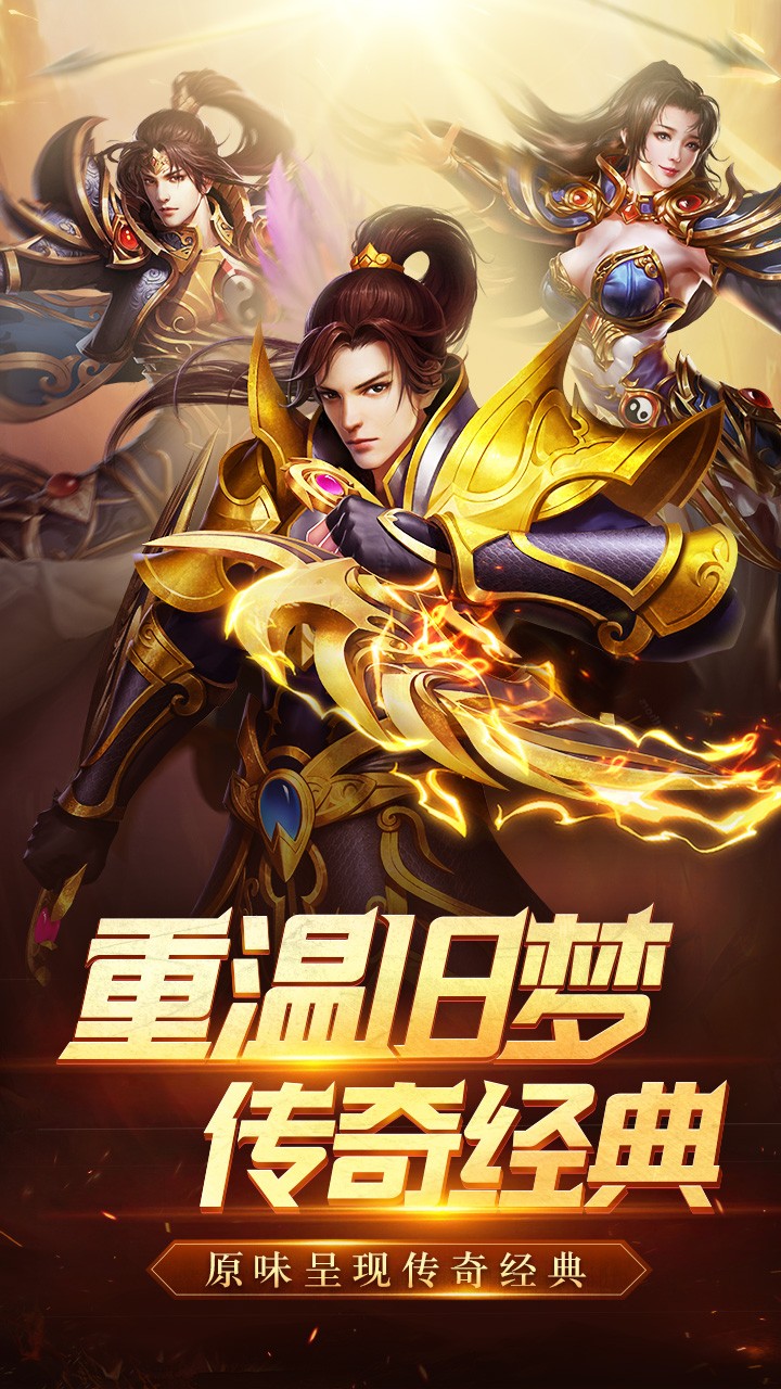 热血之刃h5折扣版截图3