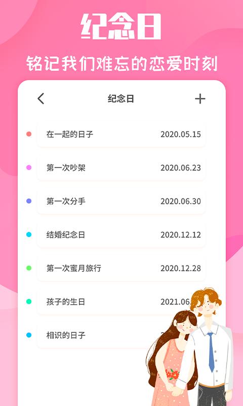 恋爱季.png