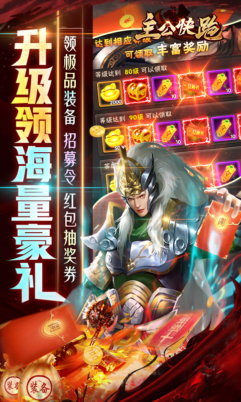 主公快跑(送毒奶华佗) v1.0.0