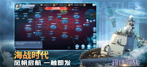 现代海战app下载安卓版 v4.1.1