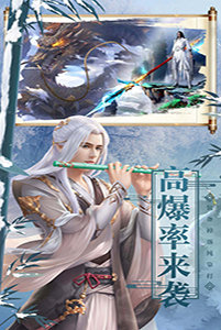 花妖修仙传游戏官网安卓版图片2