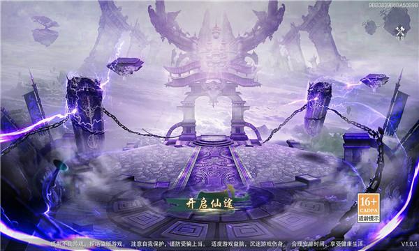 新地藏传奇  v1.0.1