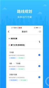 公交出行  v1.2.1