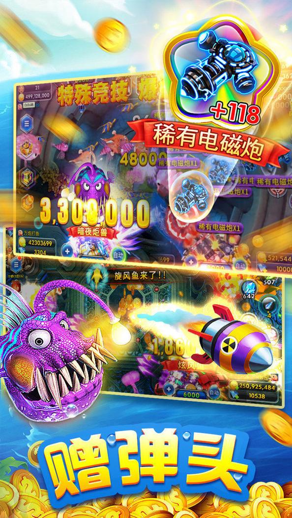 小玛丽捕鱼旧版 v2.2.5