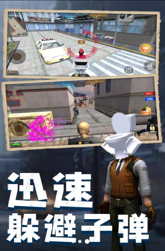 马桶人大战班班 v1.0.0