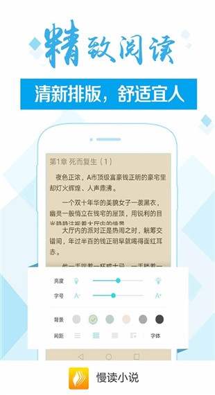 慢读小说2023  v2.1.0