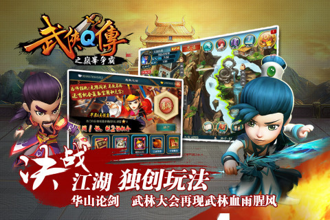武侠Q传 火谷版 v3.0.5