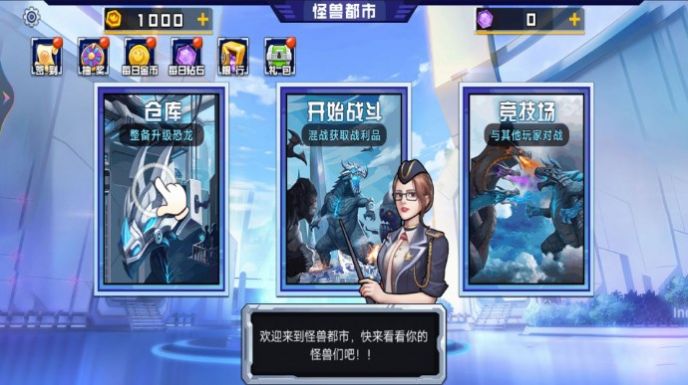 外星生物大战安卓手机版 