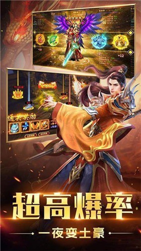 飞翔神途传奇 v1.3.120