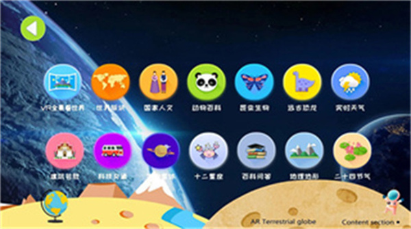 魔幻地球app  v2.8.27