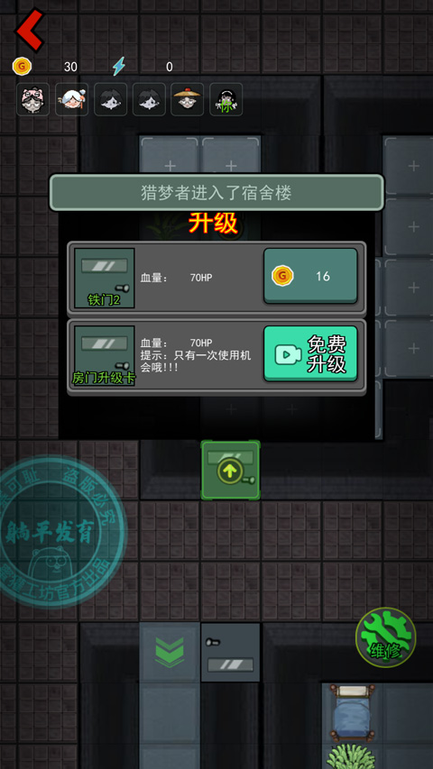 猛鬼宿舍正常版