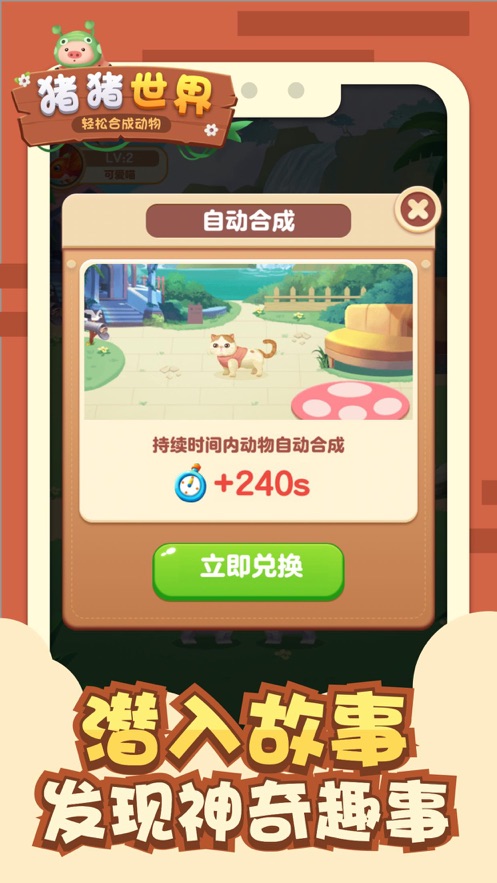 猪猪世界 官方正版 v3.0.5