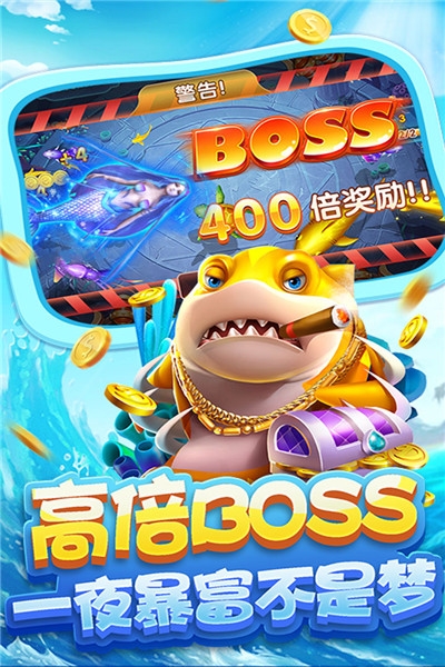 富裕捕鱼内购破解版 v1.0