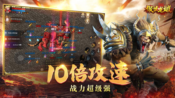 傲世龙城ol手游官方正版  v3.5.4