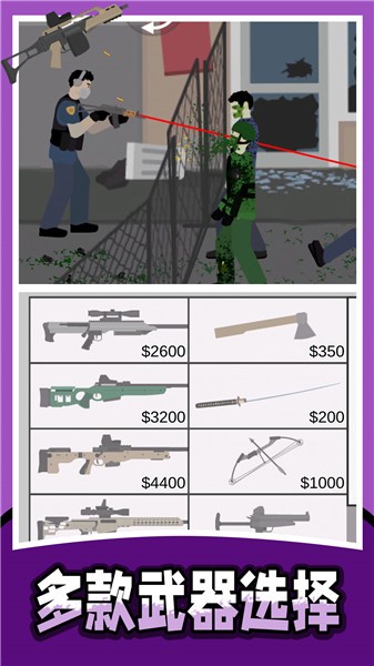 战地射击模拟器2  v1.0.0