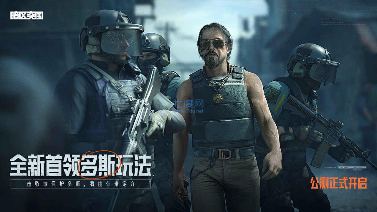 Arena Breakout国际服