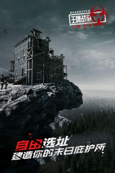 王牌战争九游版 v3.0.5