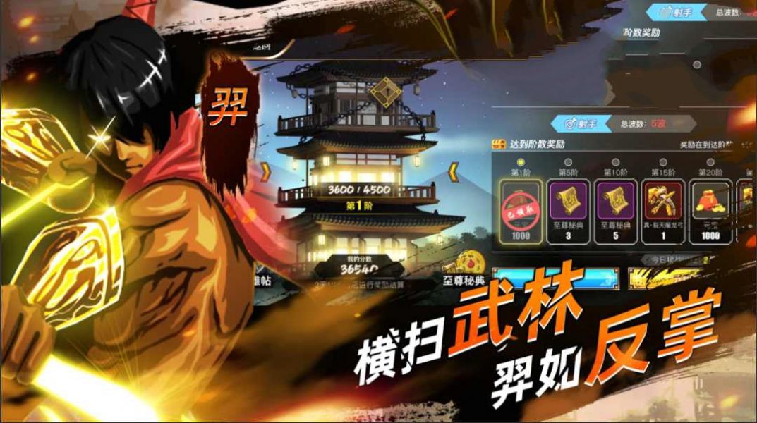 火柴人影子大师游戏免费金币最新版  v5.2.4