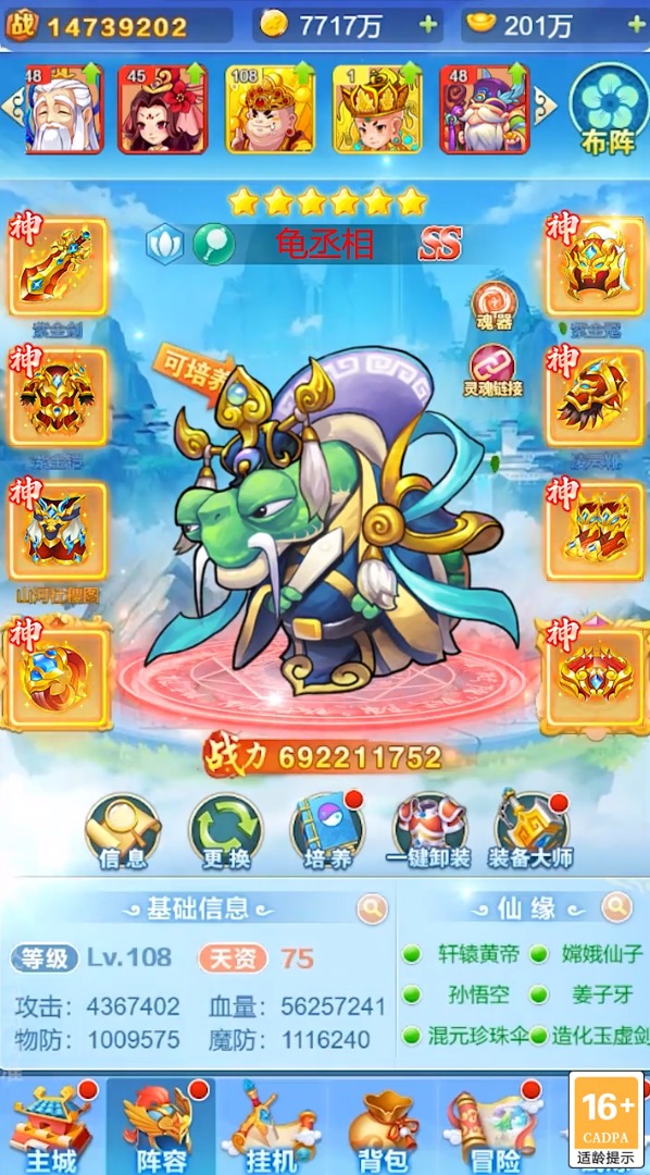 西游神宠录手游官方最新版  v5.1.2