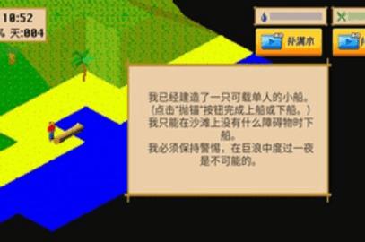 荒岛漂流记 v1.0