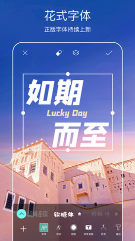 picsart美易正版免费 v24.1.1