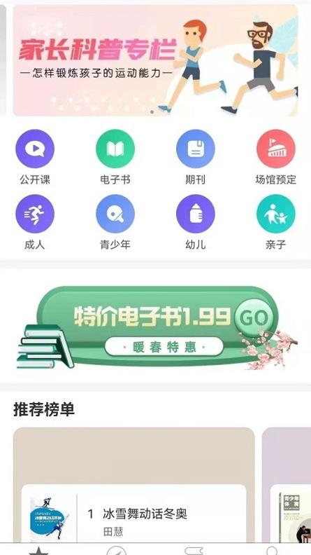 科学健身 v2.95.112