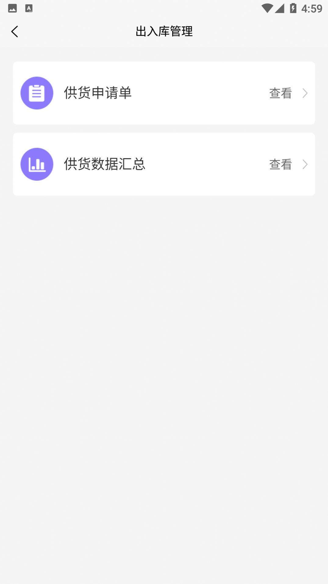 挂车联盟加盟商端APP官方版图片1