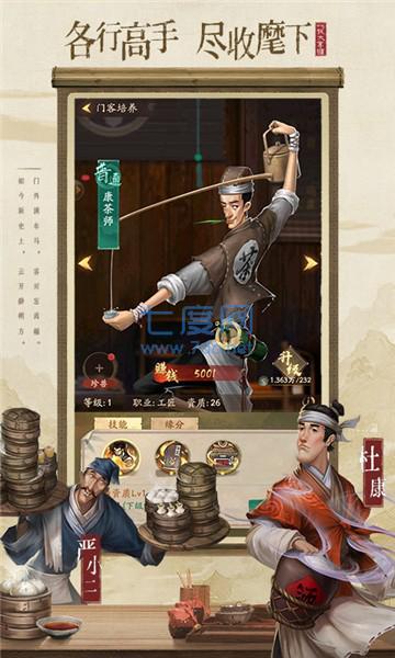 宋朝大富翁礼包版 v3.3.6
