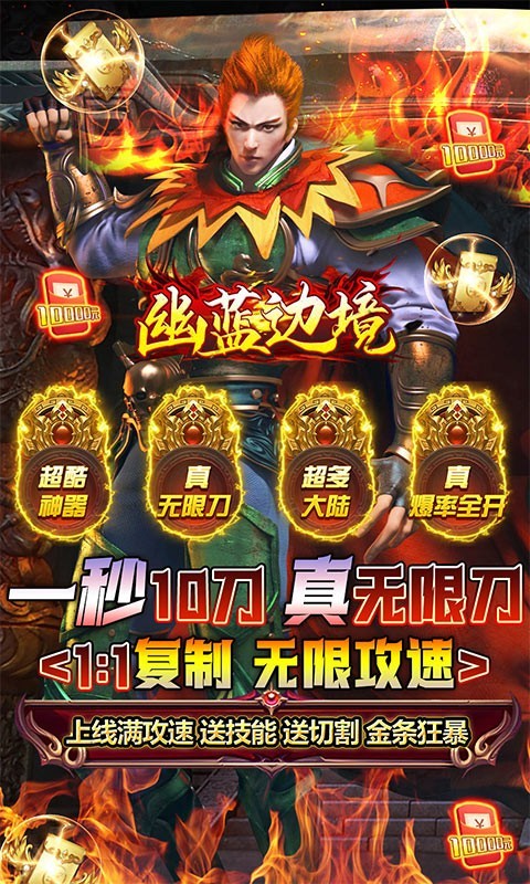 幽蓝边境无限刀  v1.0.0