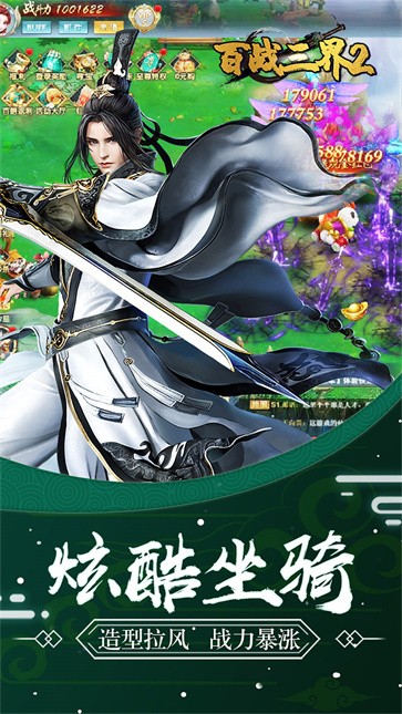 百战三界2  v1.0.0