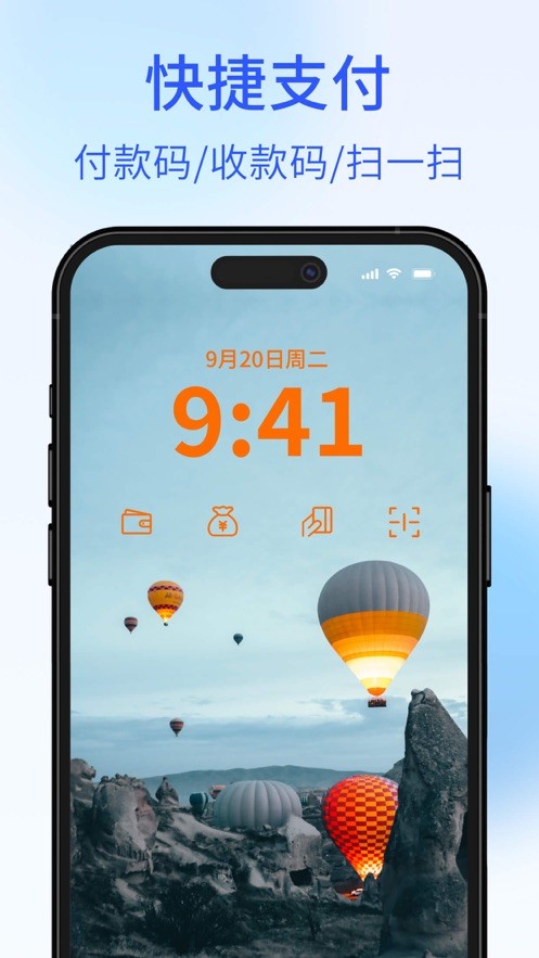 锁屏快捷截图0