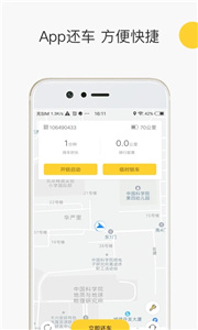 小蜜单车  v6.2.7