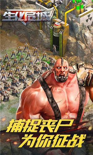 生化危城无限金币钻石解锁版 v3.0.4