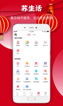 看苏州 v2.0.5