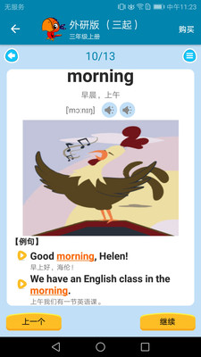 小学英语点读课堂 小学英语点读课堂