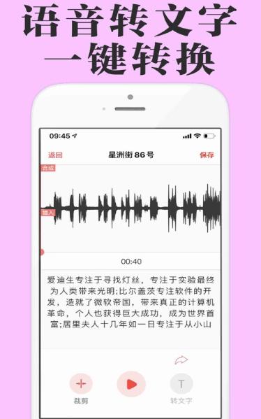 变声录音机 2020-08-11 15:43