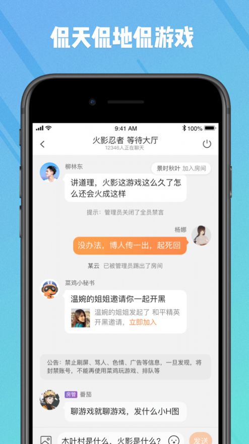 菜鸡正版app下载最新版本2022图片1