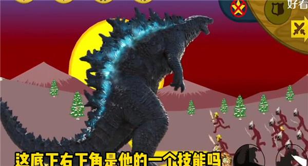 火柴人战争遗产哥斯拉内置菜单版